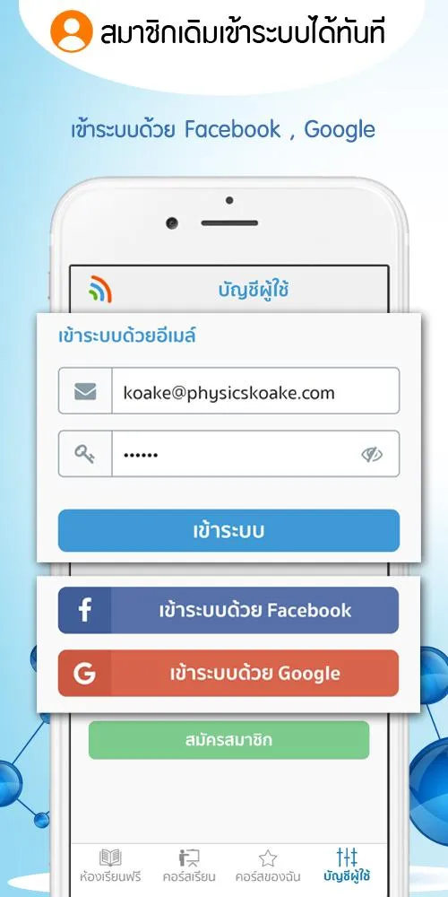 ฟิสิกส์โกเอก | Indus Appstore | Screenshot