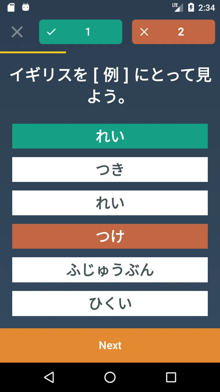 Japanese Kanji Study by iKanji | Indus Appstore | Screenshot