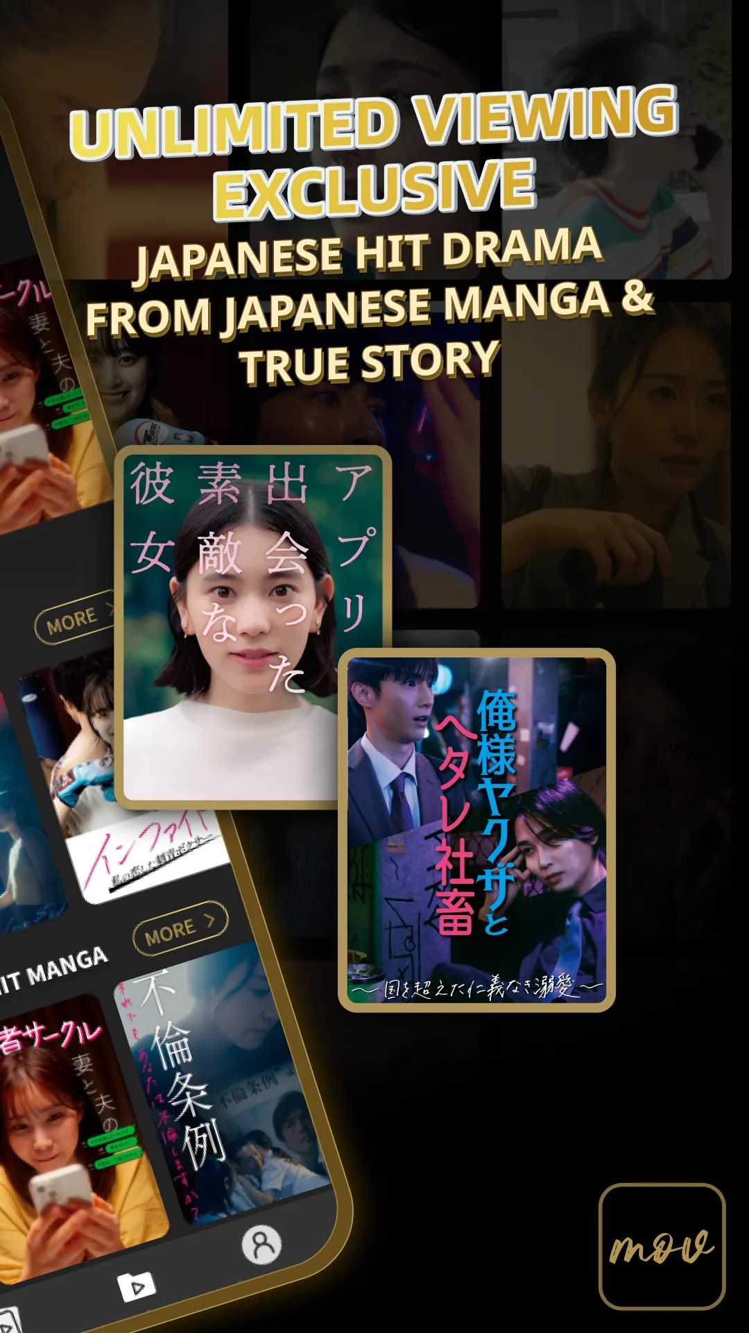 Japanese Drama & Anime - mov | Indus Appstore | Screenshot