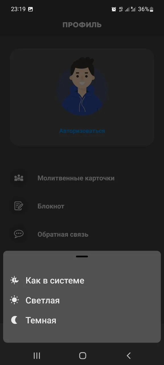 Проводник - для малых групп | Indus Appstore | Screenshot