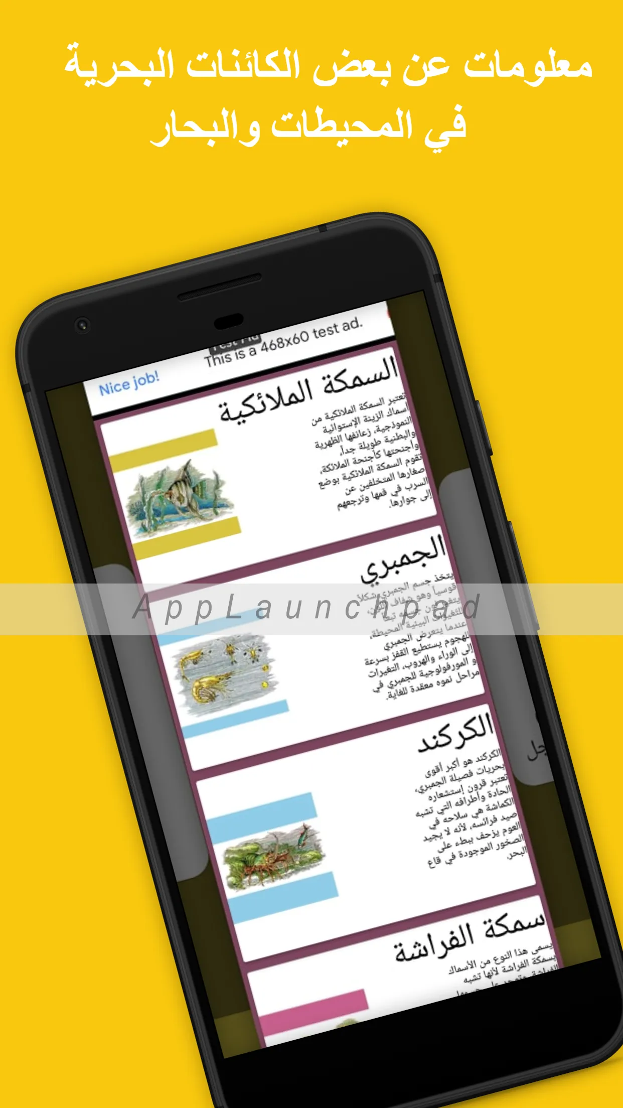 موسوعة الطفل | Indus Appstore | Screenshot