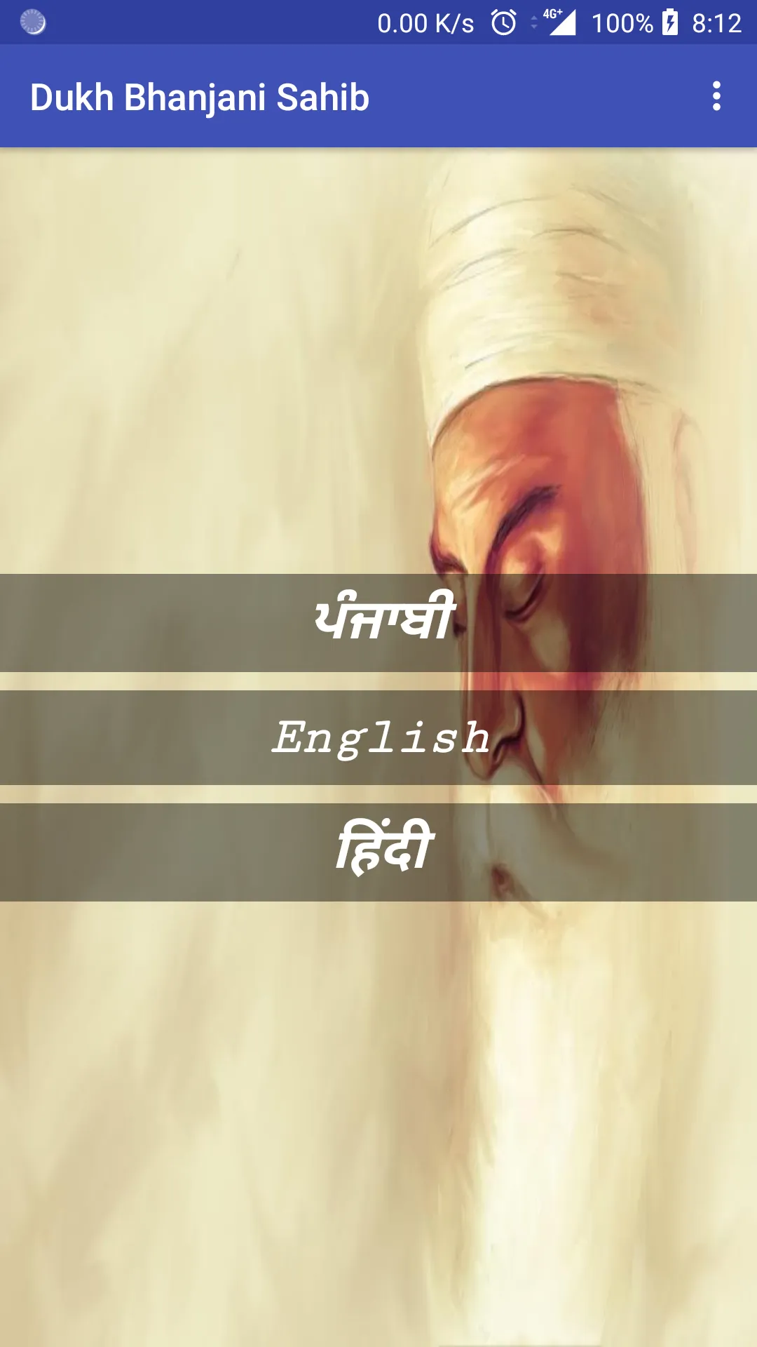 Dukh Bhanjani Sahib Audio | Indus Appstore | Screenshot