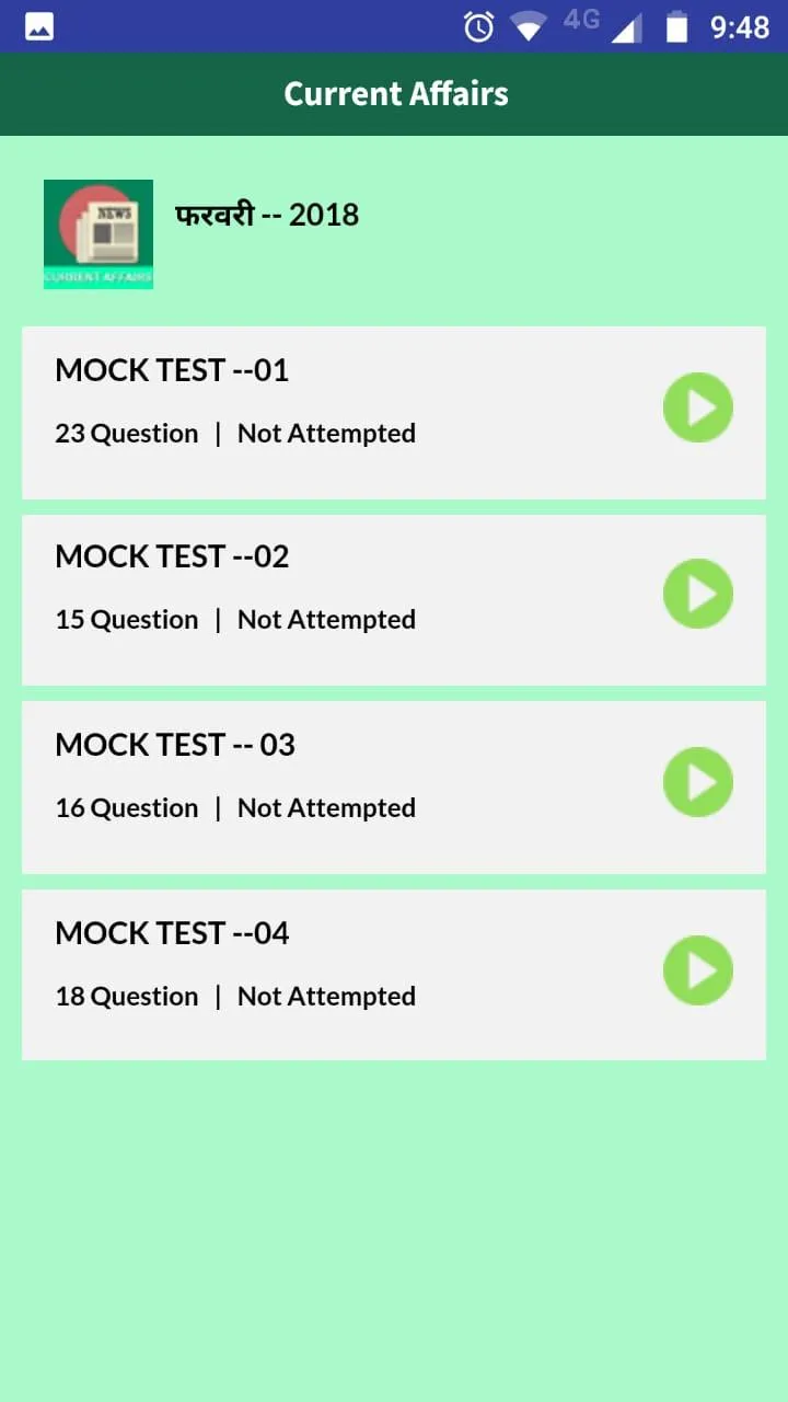 GK CA Real Hindi Quiz Exam By  | Indus Appstore | Screenshot