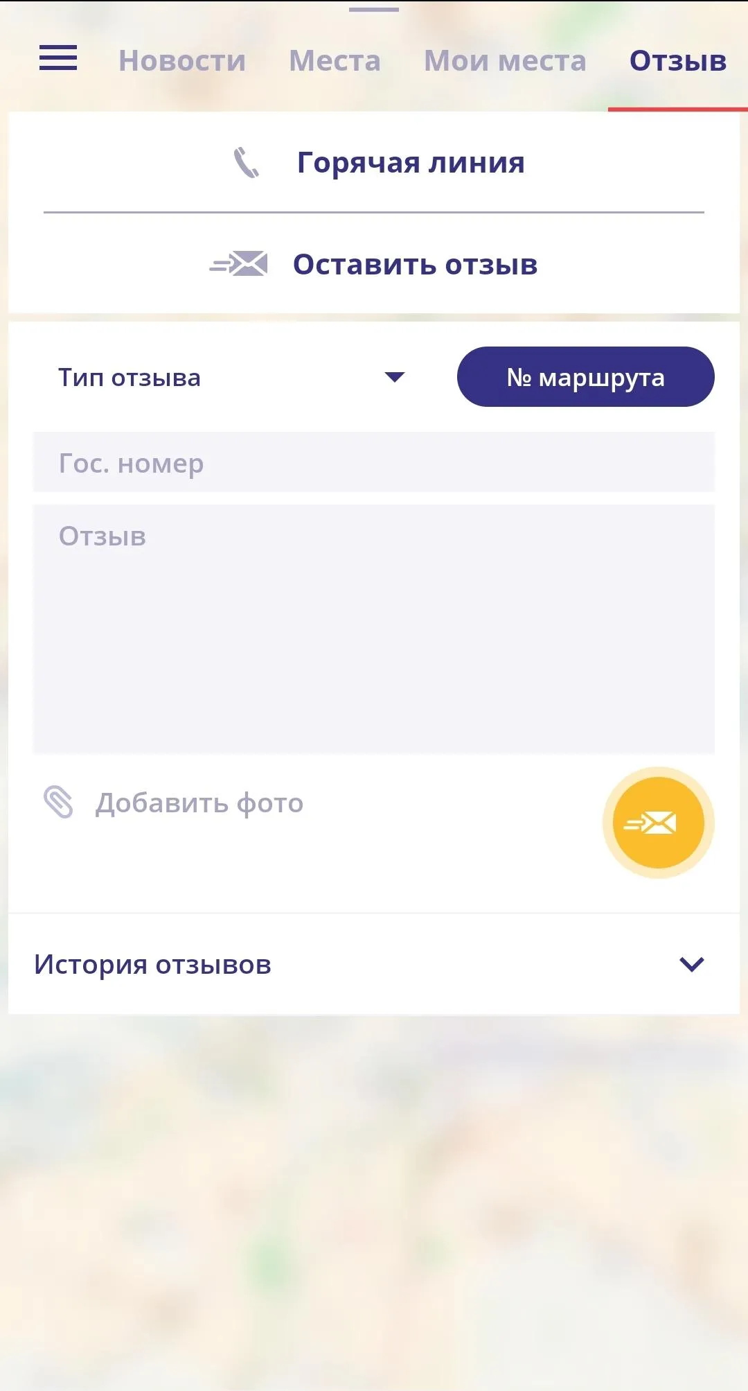 РостГорТранспорт | Indus Appstore | Screenshot