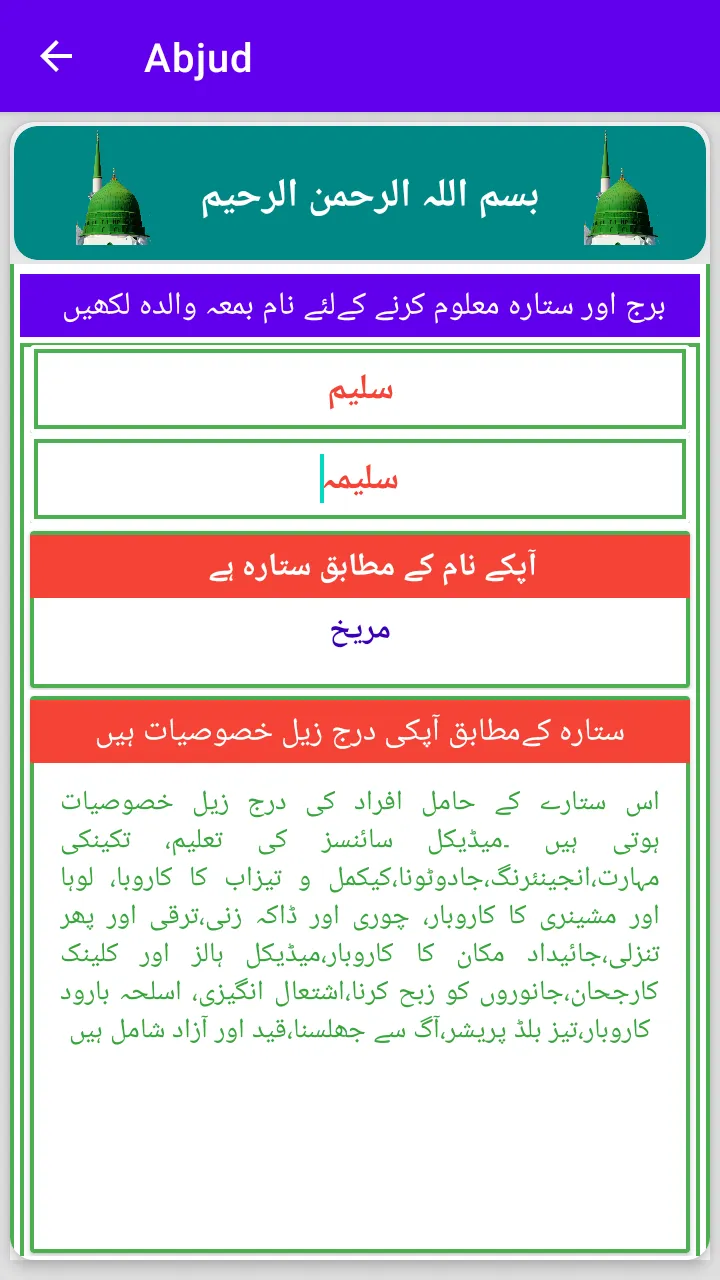 abjud | Indus Appstore | Screenshot