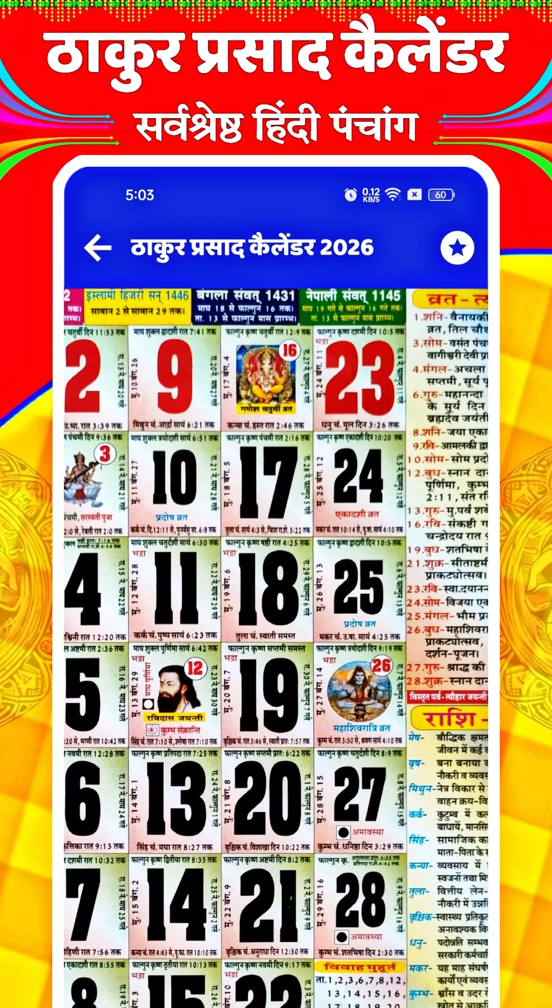 Thakur Prasad Calendar 2026 | Indus Appstore | Screenshot