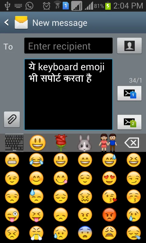 Quick Marathi Keyboard | Indus Appstore | Screenshot