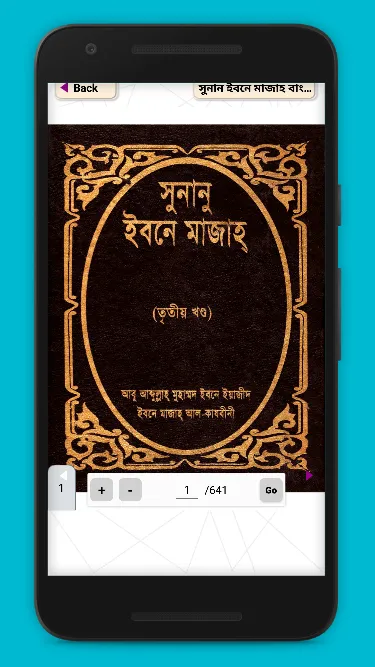 সুনানে ইবনে মাজাহ ~ Ibn Majah | Indus Appstore | Screenshot