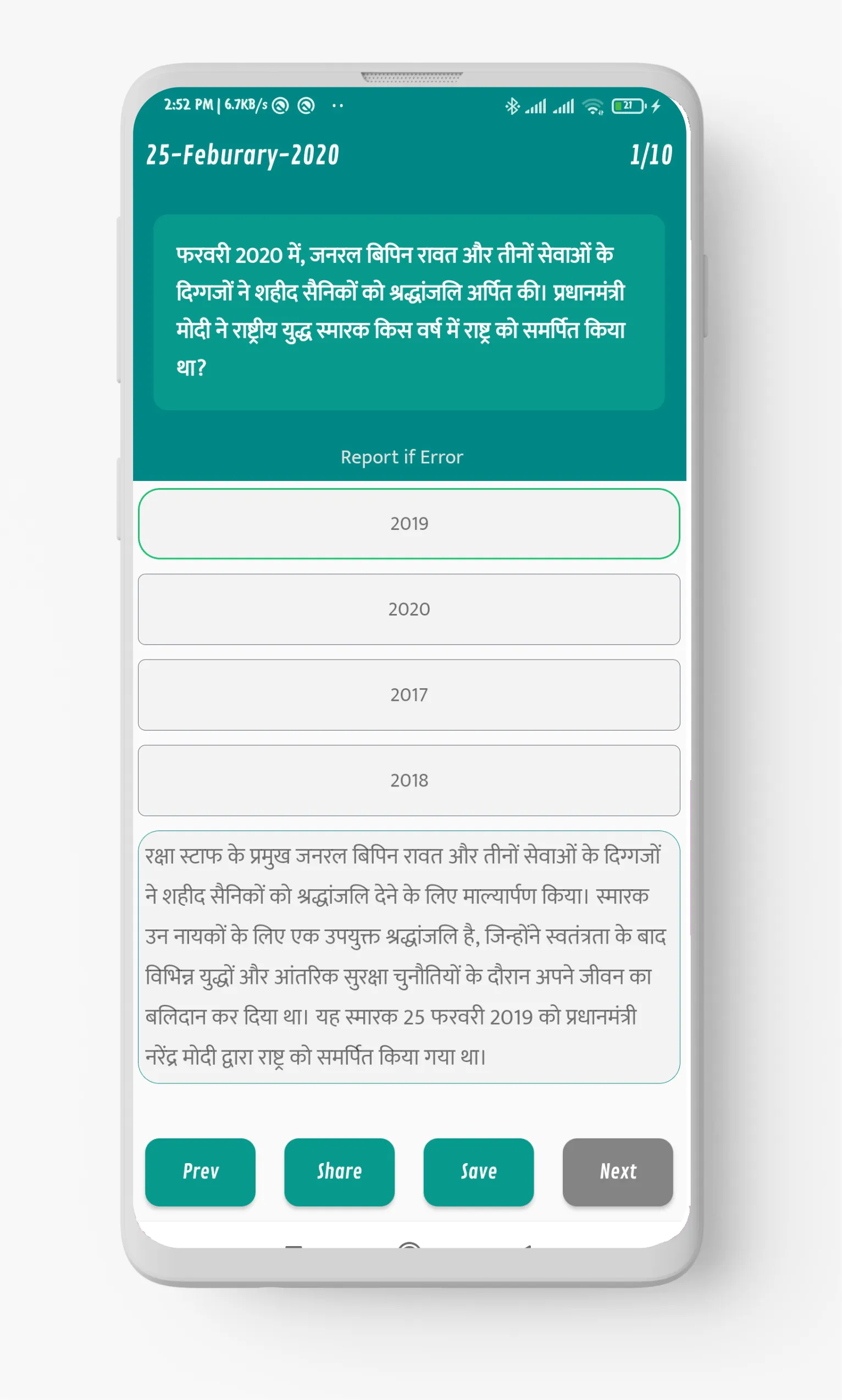 Current Affairs in Hindi -2022 | Indus Appstore | Screenshot