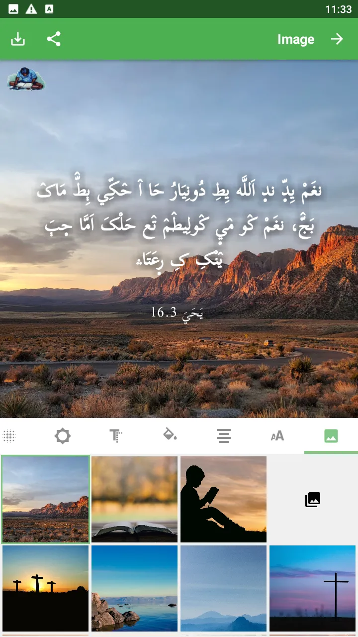 Fulfulde Caka New Testament-AS | Indus Appstore | Screenshot