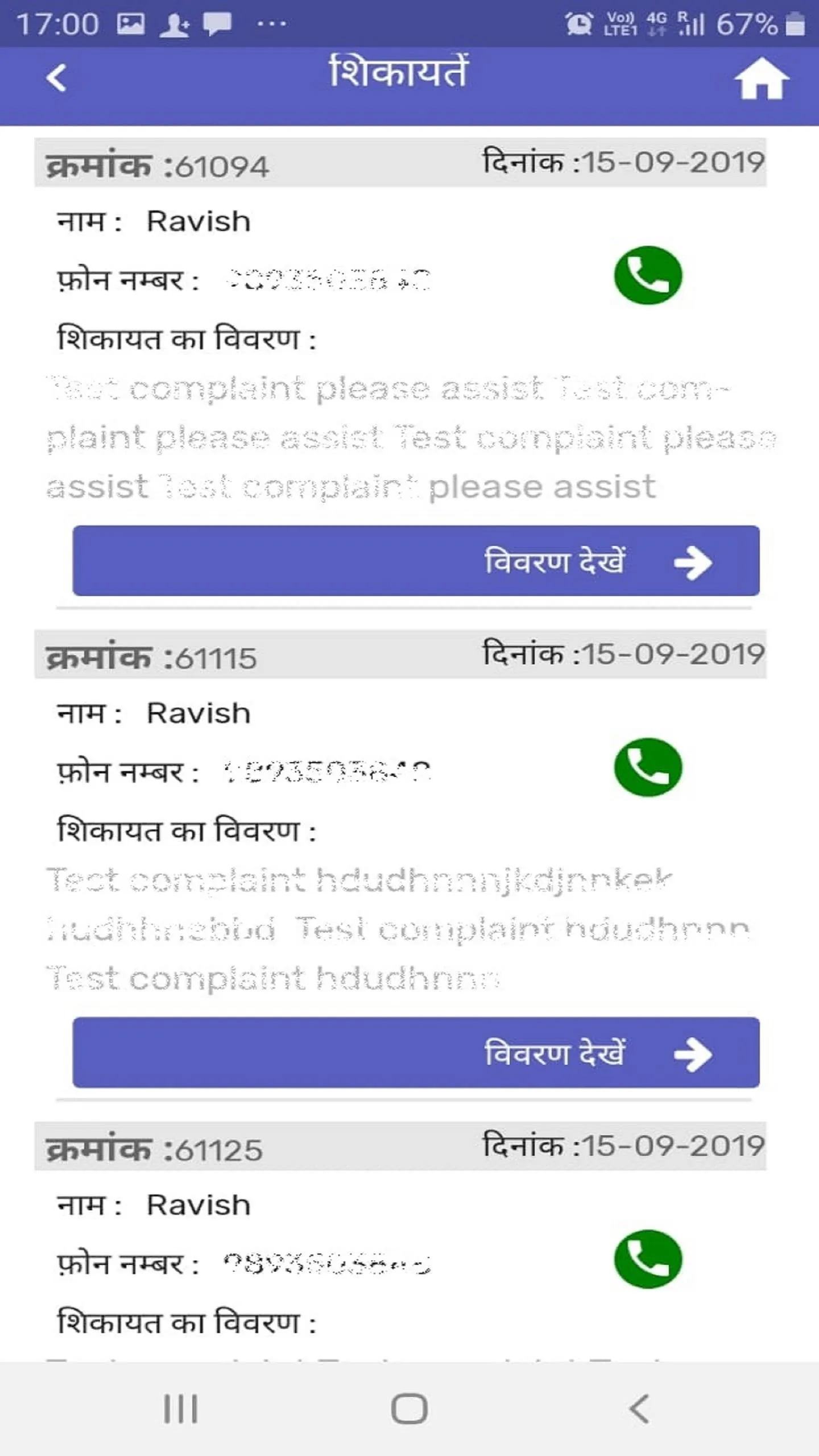 CM Sankalp | Indus Appstore | Screenshot