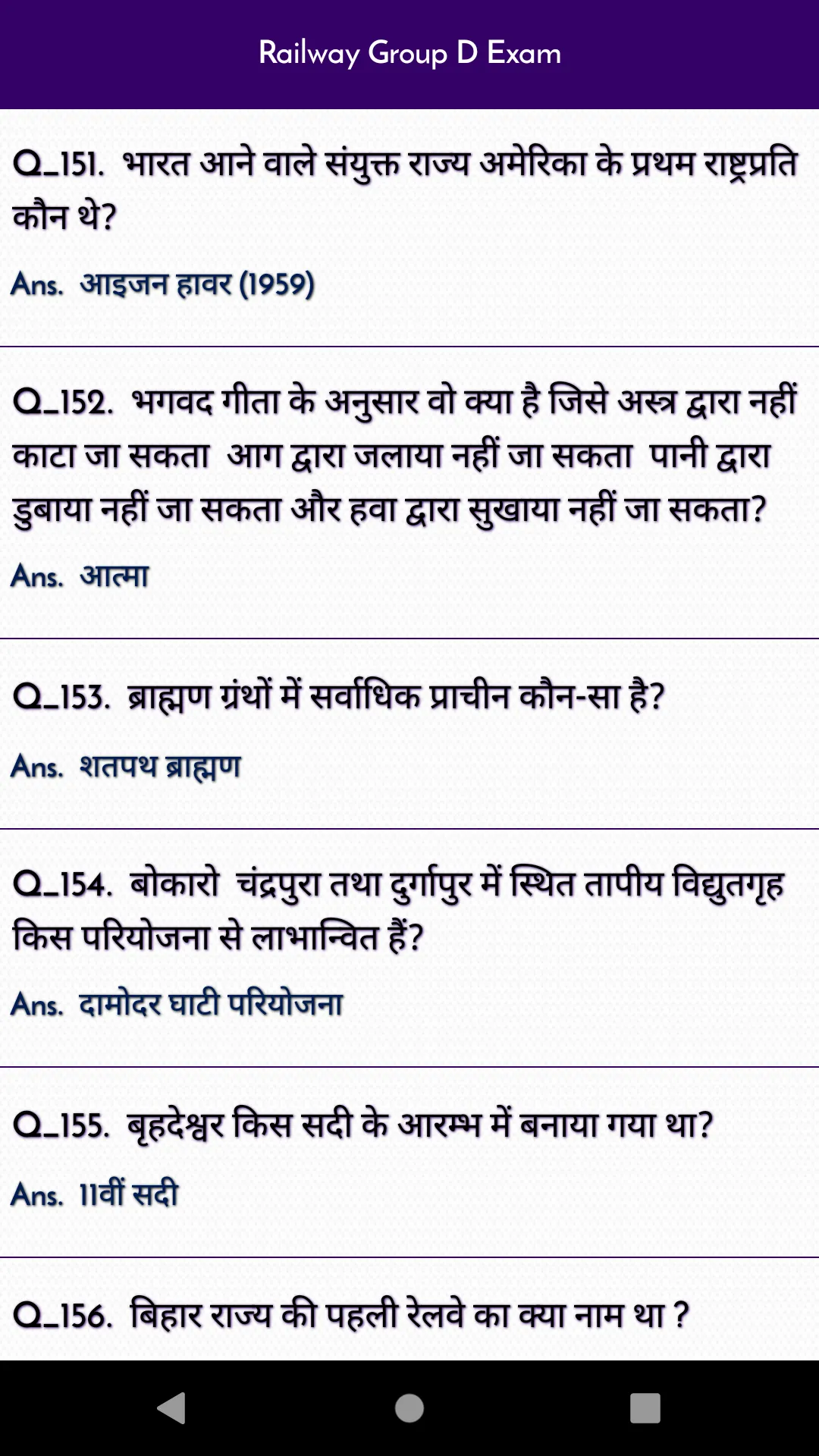 Railway Group D GK In Hindi | Indus Appstore | Screenshot