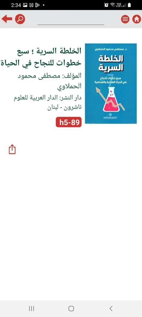 معرض الكويت 45 الدولي للكتاب | Indus Appstore | Screenshot