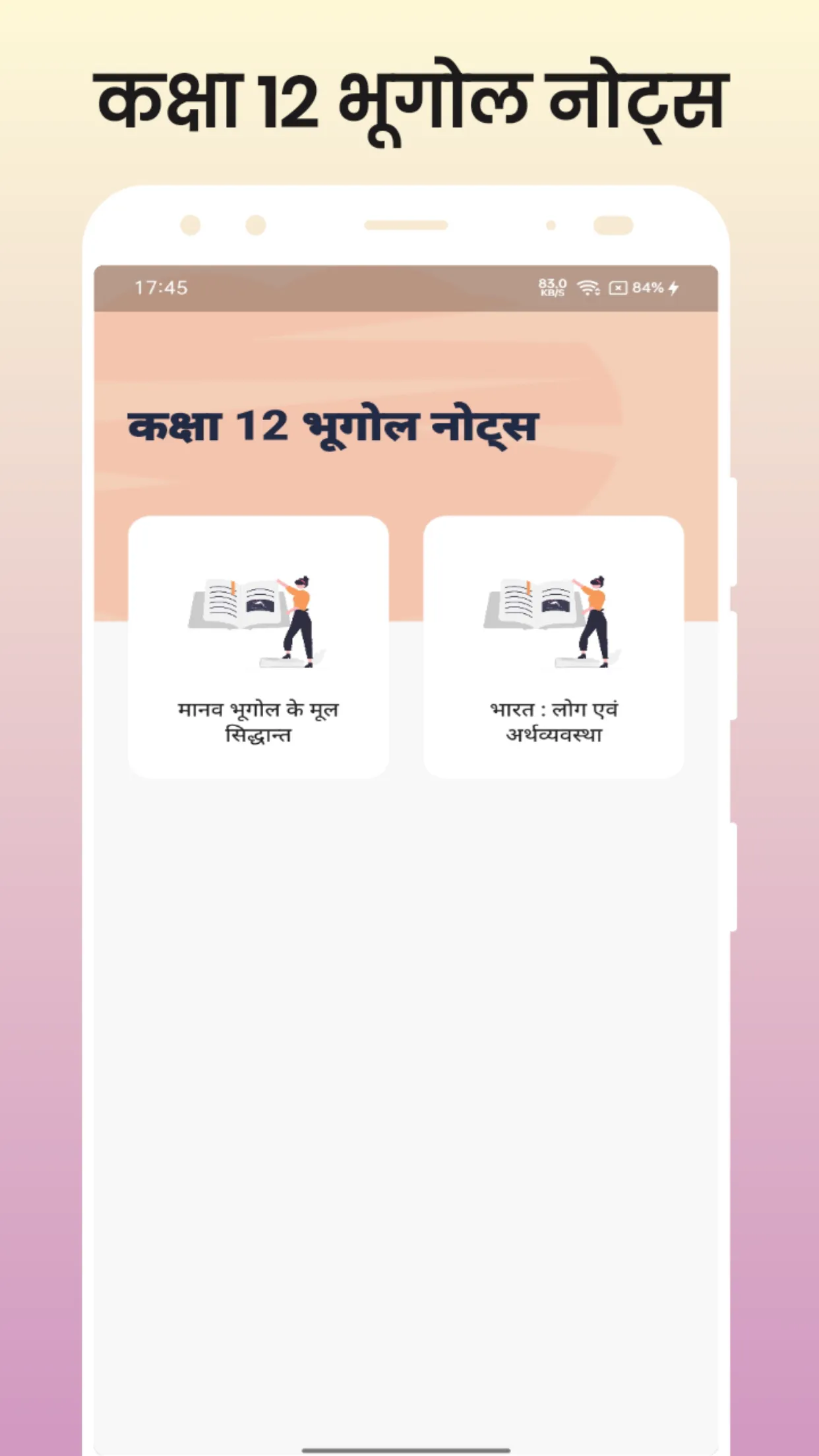 Class 12 Geography Notes Hindi | Indus Appstore | Screenshot