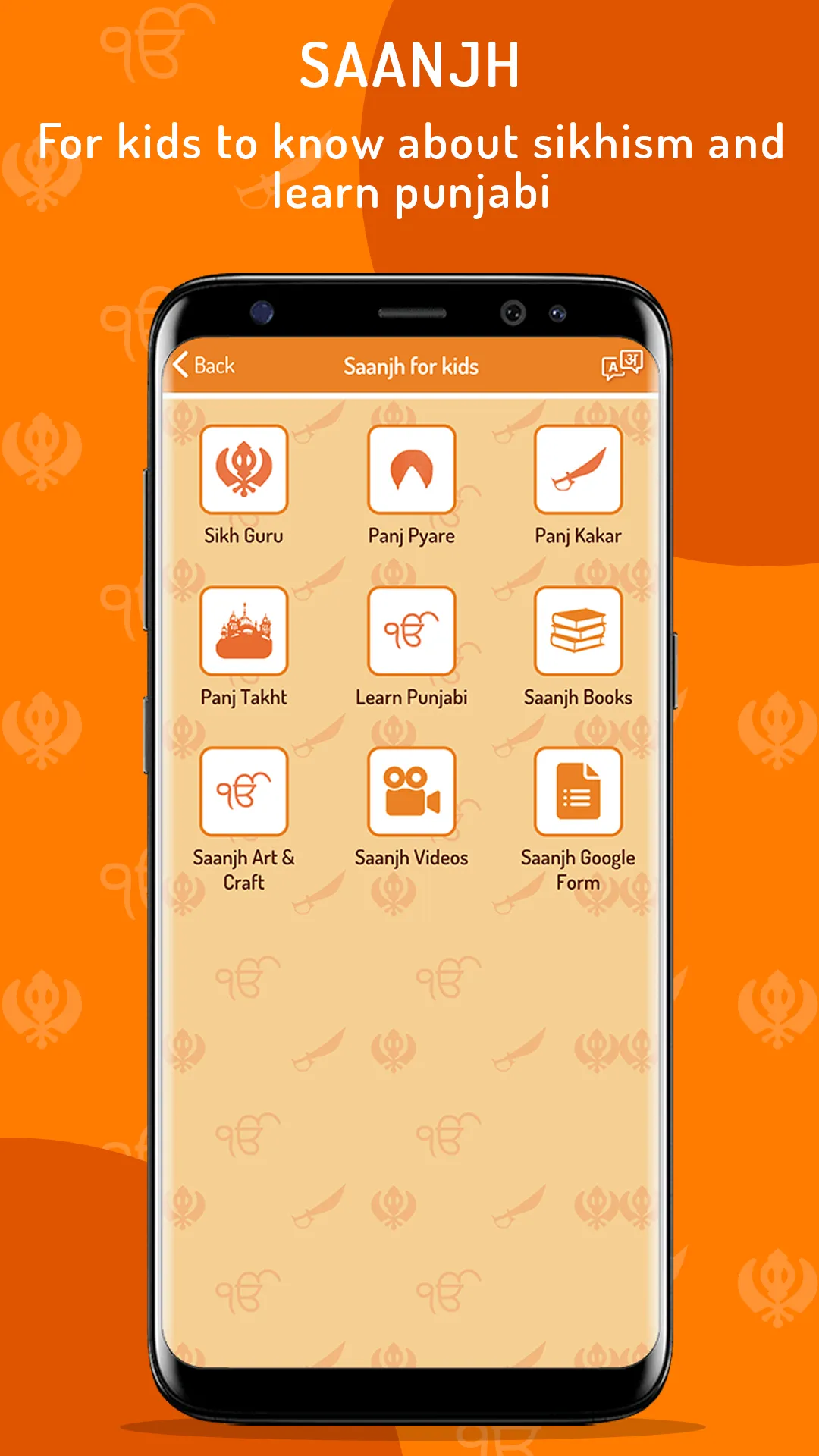 Dera Baba Banda Bahadur | Indus Appstore | Screenshot