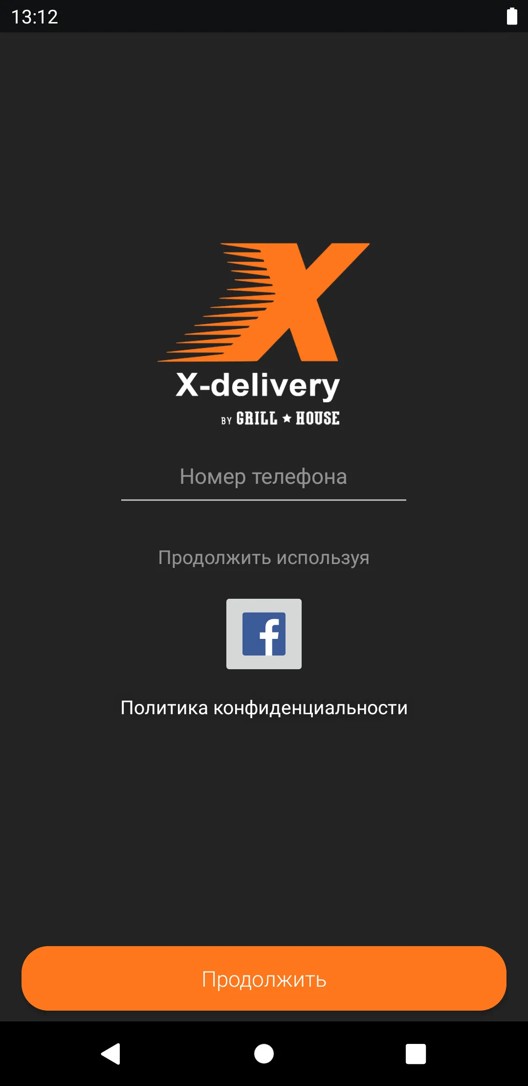 X-Delivery | Indus Appstore | Screenshot