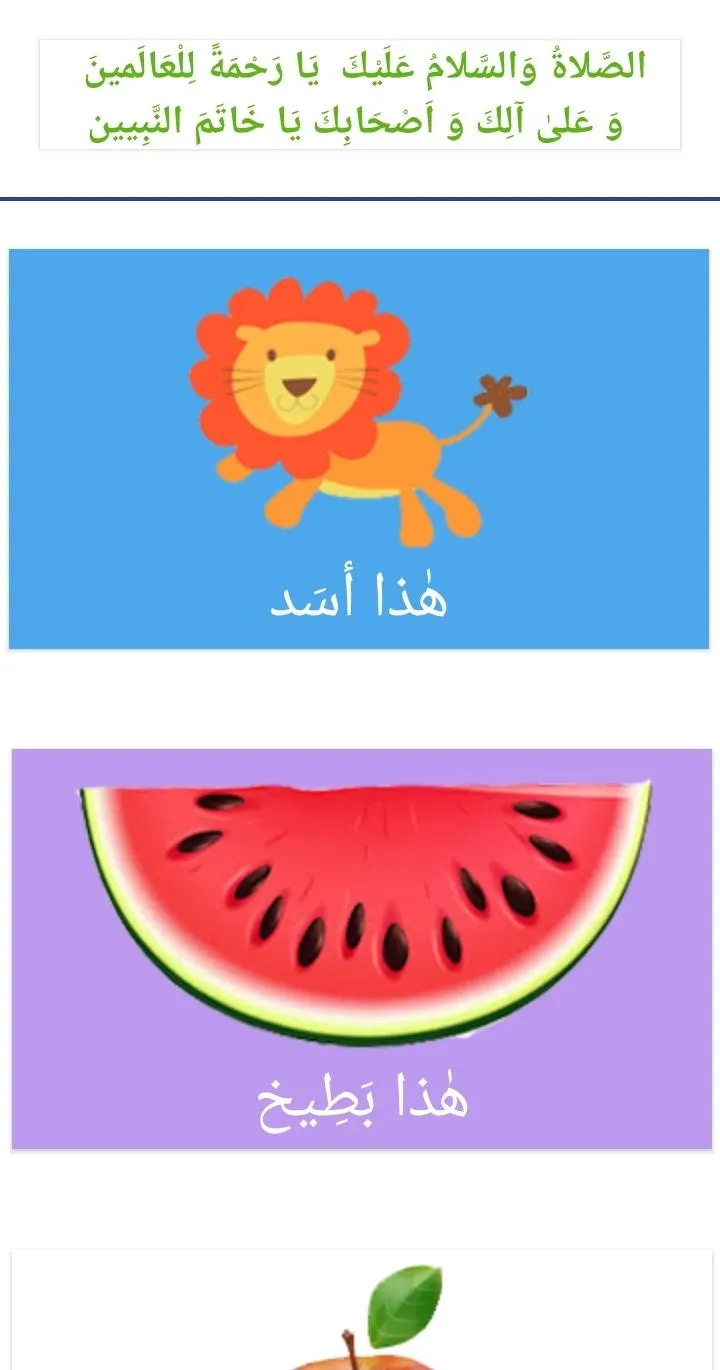 Arabic Learning Board | Indus Appstore | Screenshot