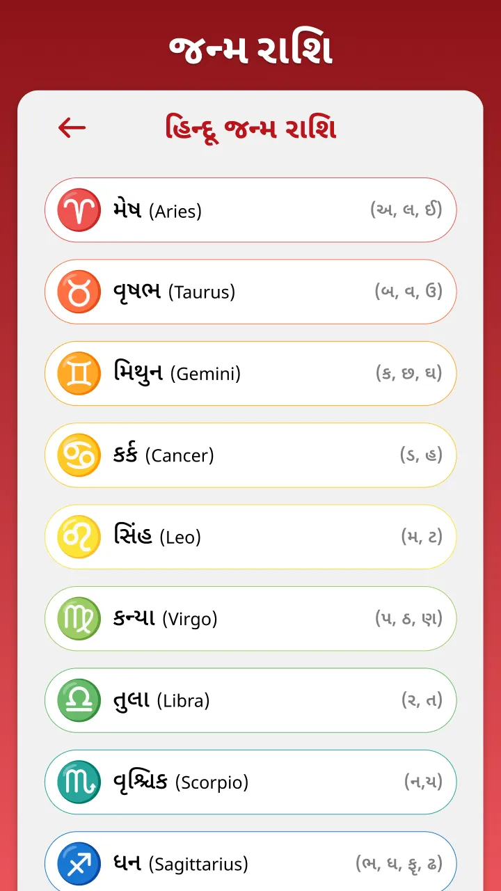Tarikhiyu - Gujarati Calendar | Indus Appstore | Screenshot
