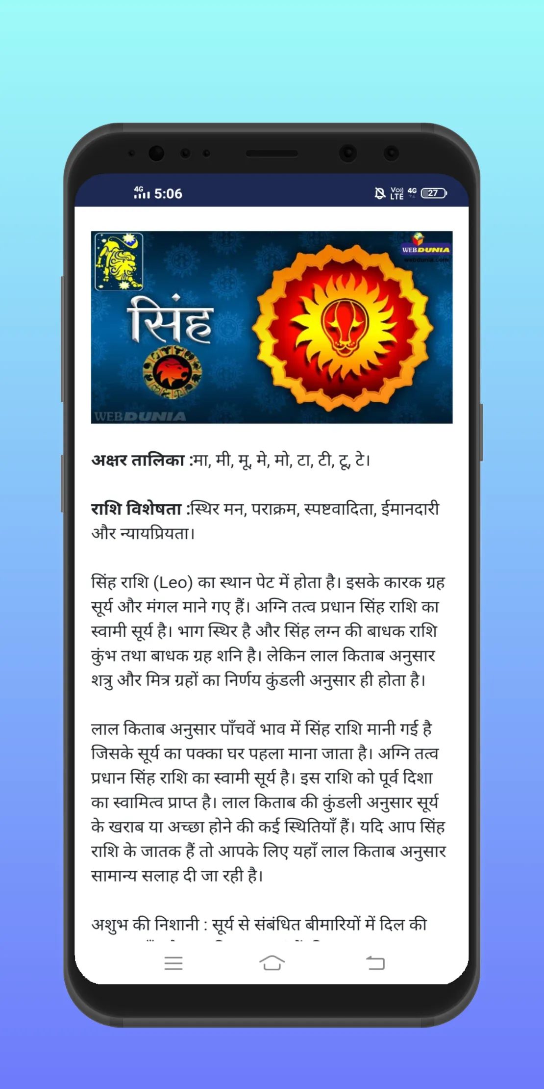 Lal kitab - Horoscope | Indus Appstore | Screenshot