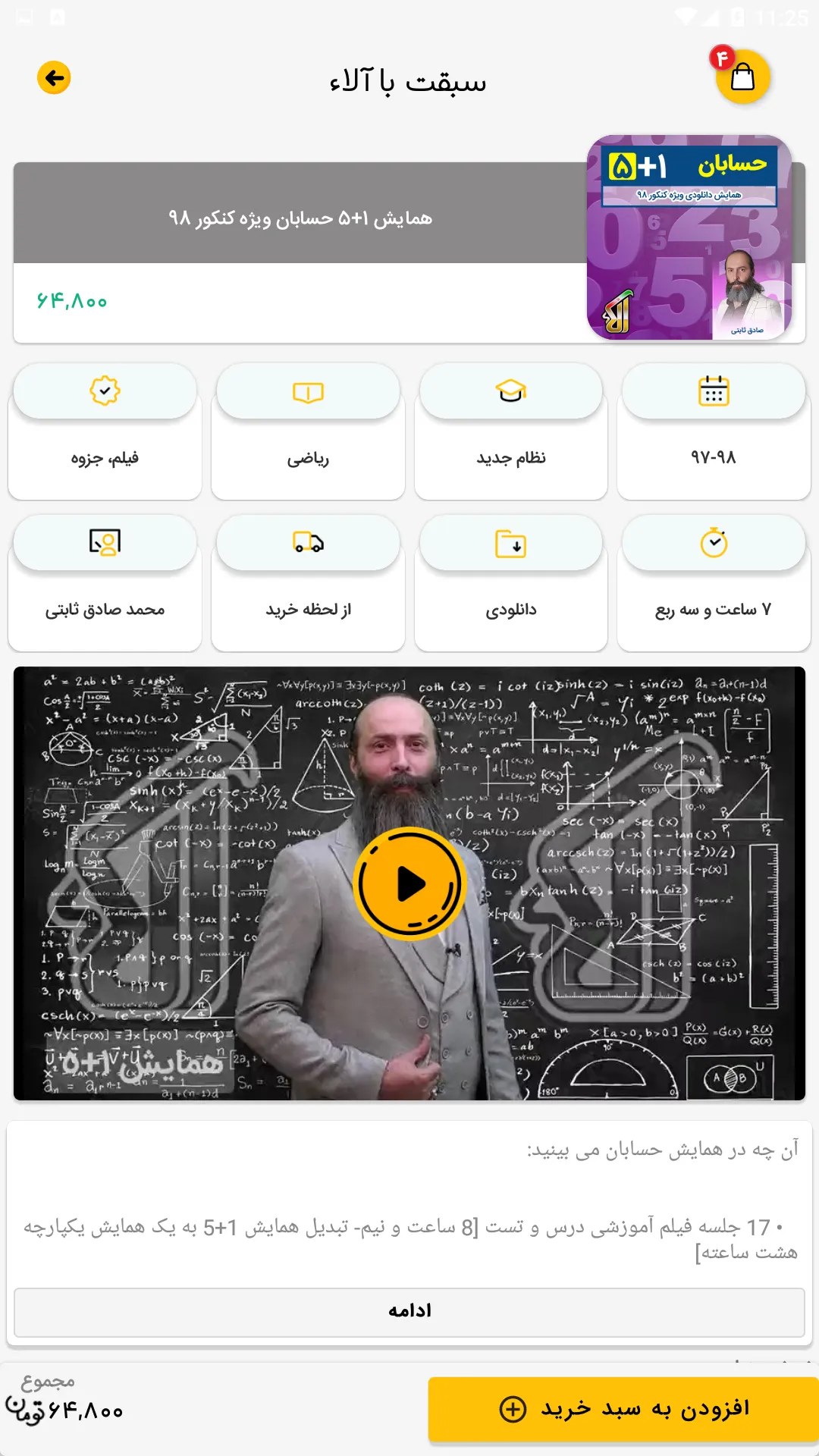 آلاء | Indus Appstore | Screenshot