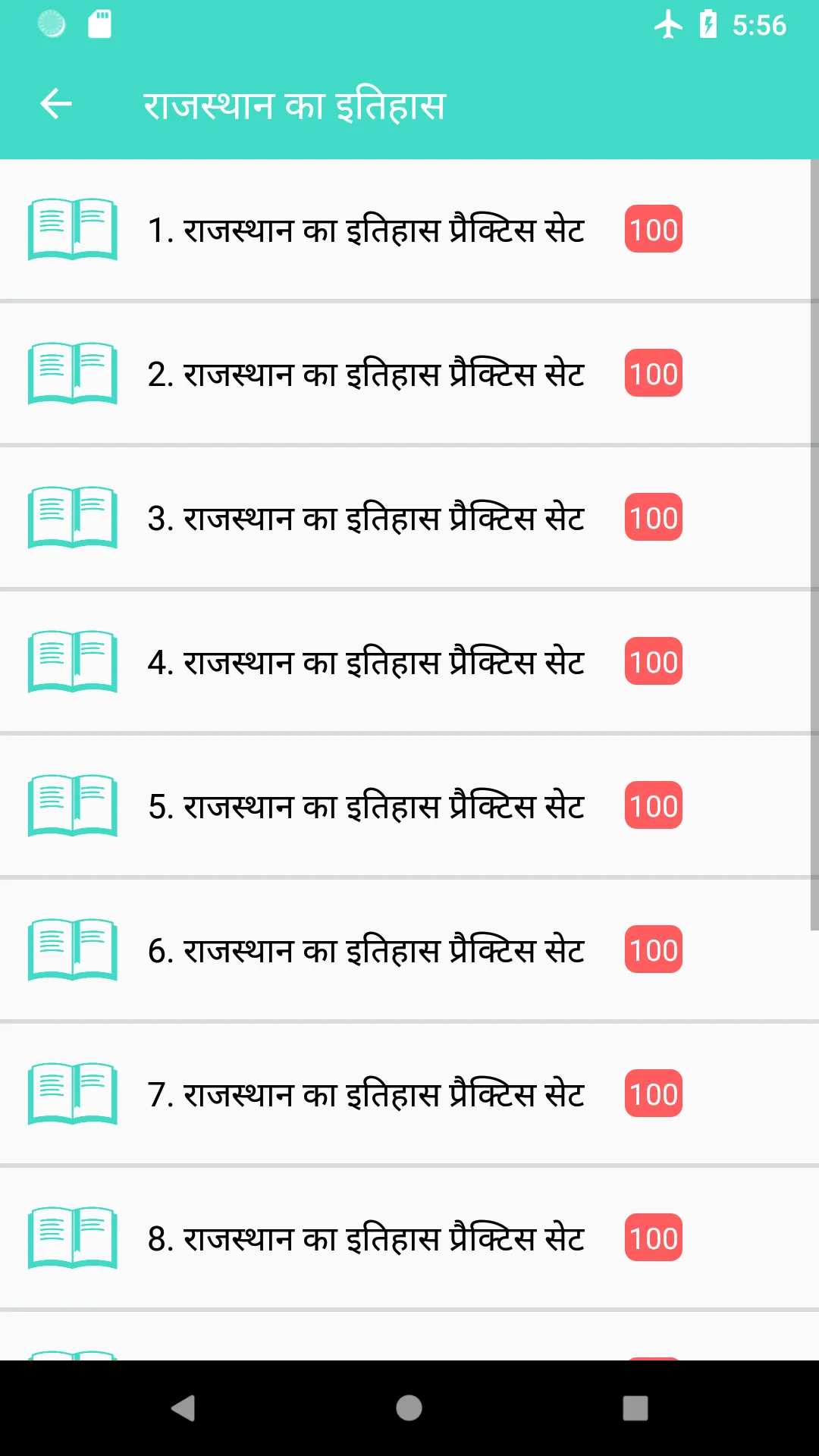 Rajasthan History One Liner | Indus Appstore | Screenshot