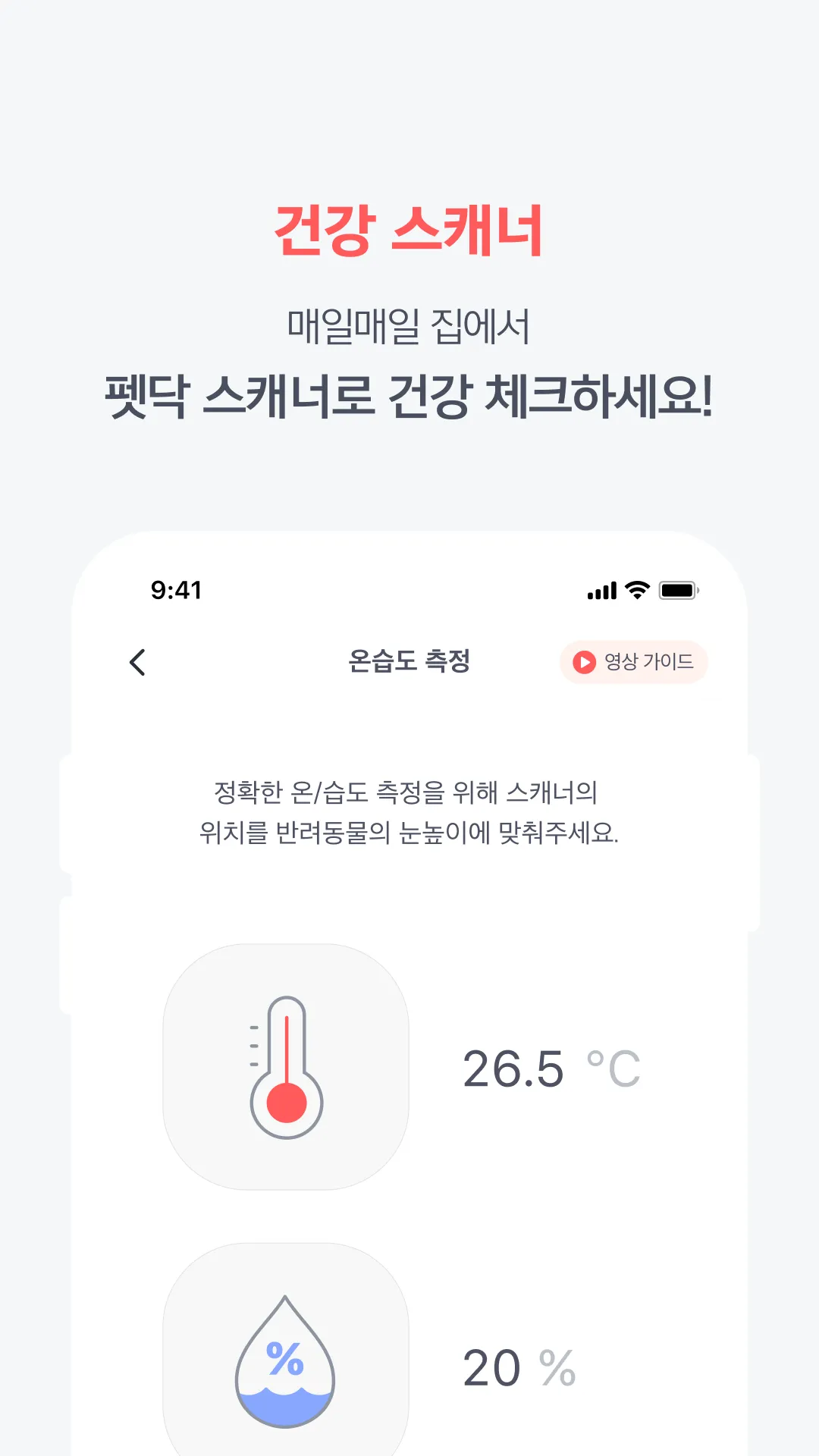 펫닥 – 내 손안에 수의사 소환 실시간 수의사 상담 앱 | Indus Appstore | Screenshot