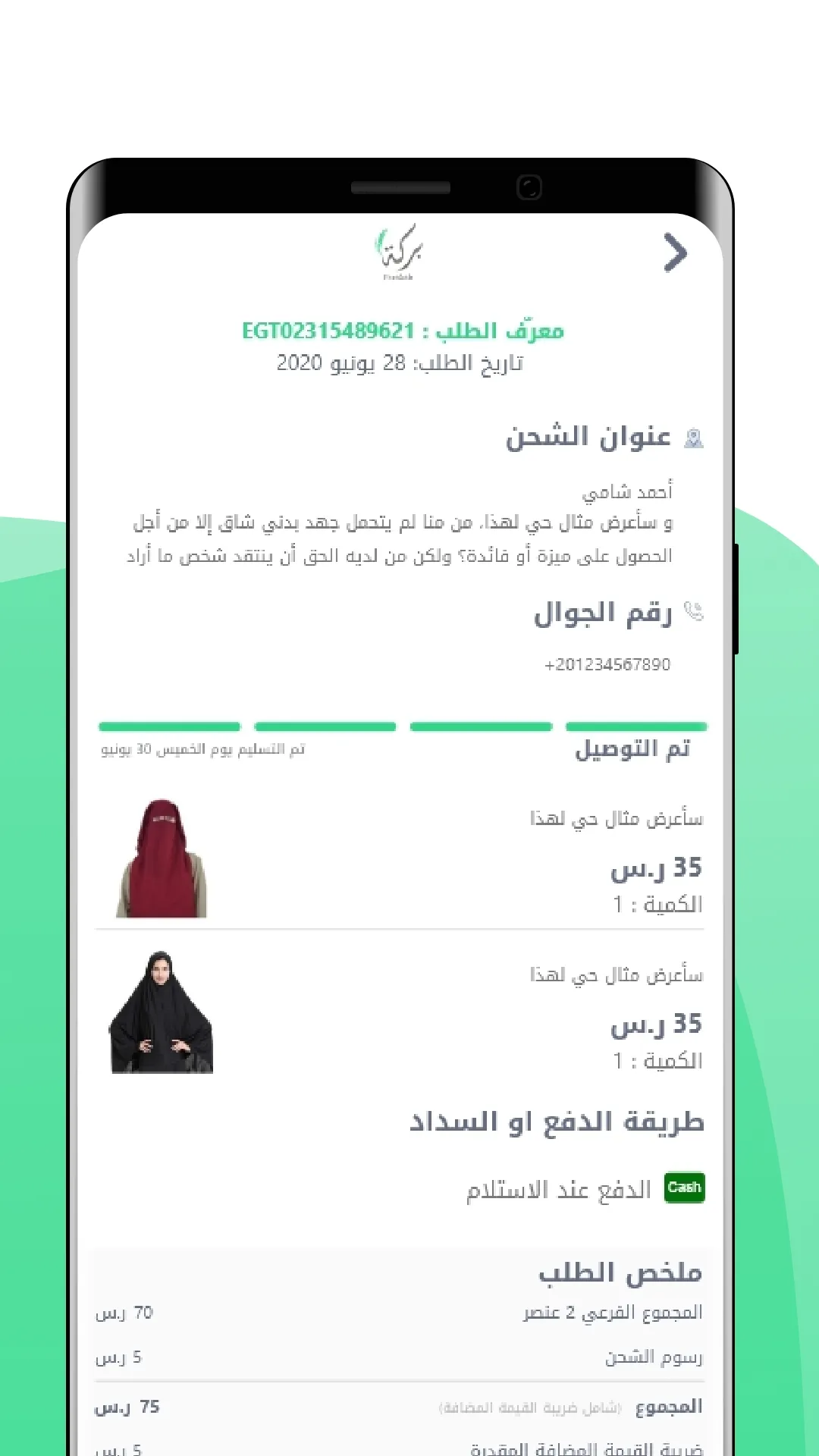 بركة | Indus Appstore | Screenshot