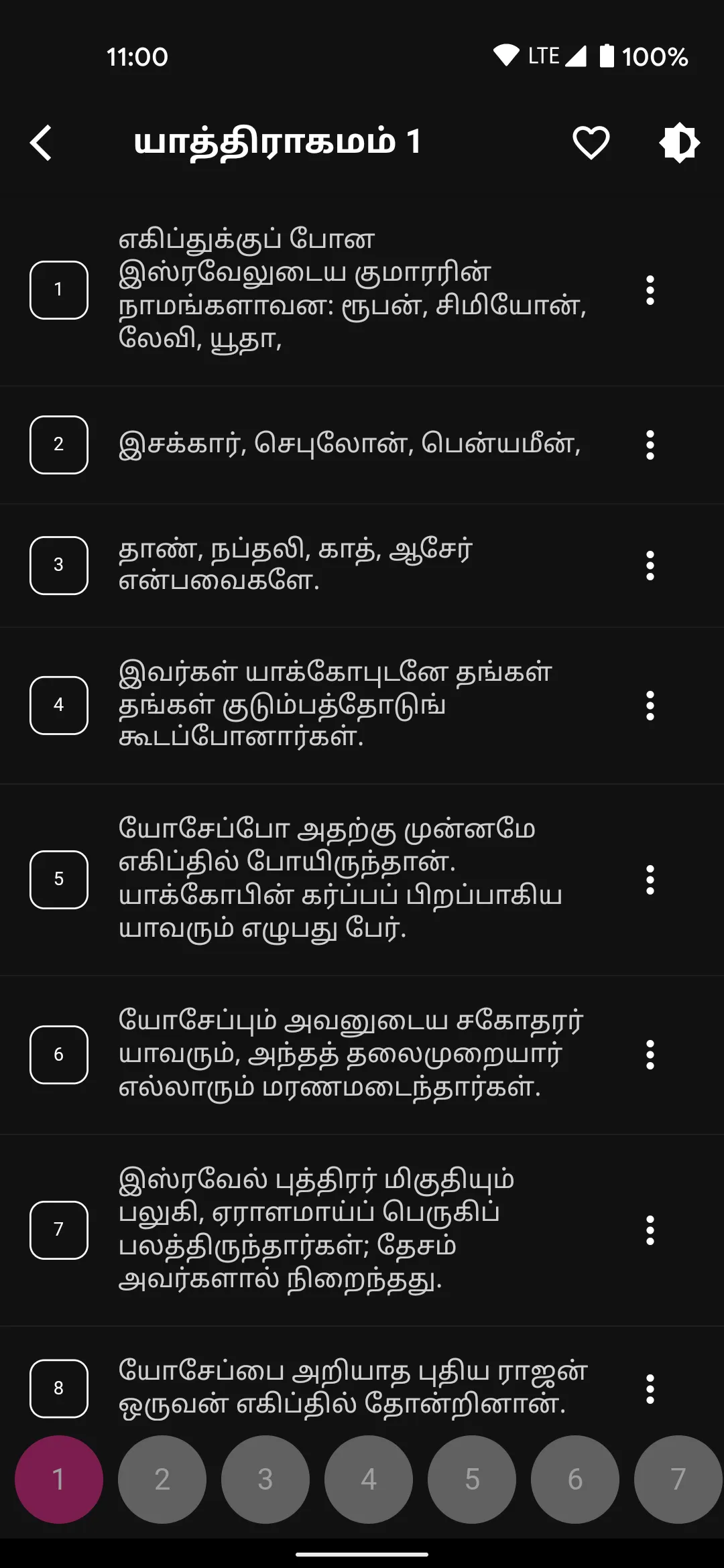 Tamil Bible (Offline) | Indus Appstore | Screenshot