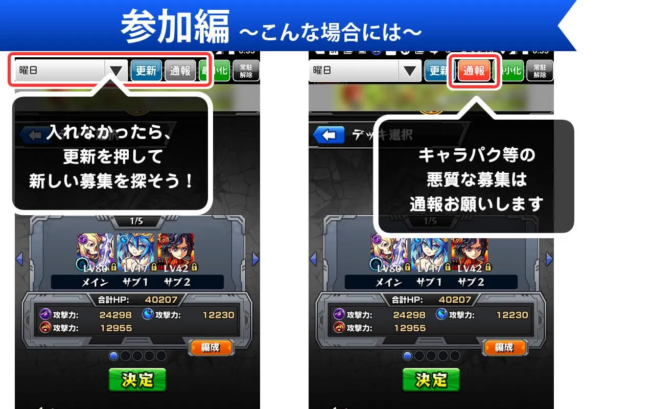 常駐型マルチ掲示板 for モンスト | Indus Appstore | Screenshot