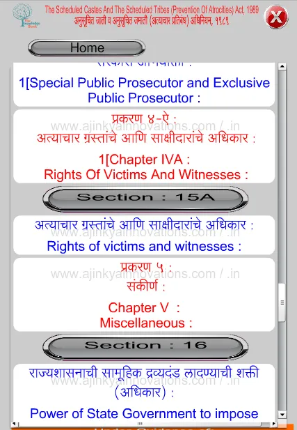 Atrocity Act 1989 in Marathi | Indus Appstore | Screenshot