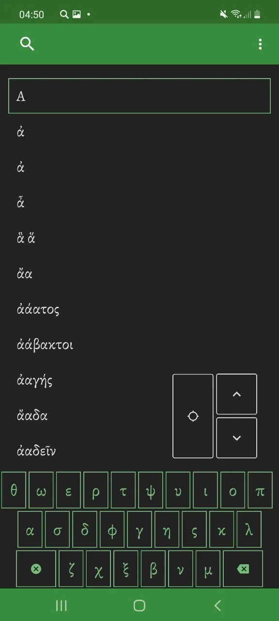 Ancient Greek Dictionary | Indus Appstore | Screenshot