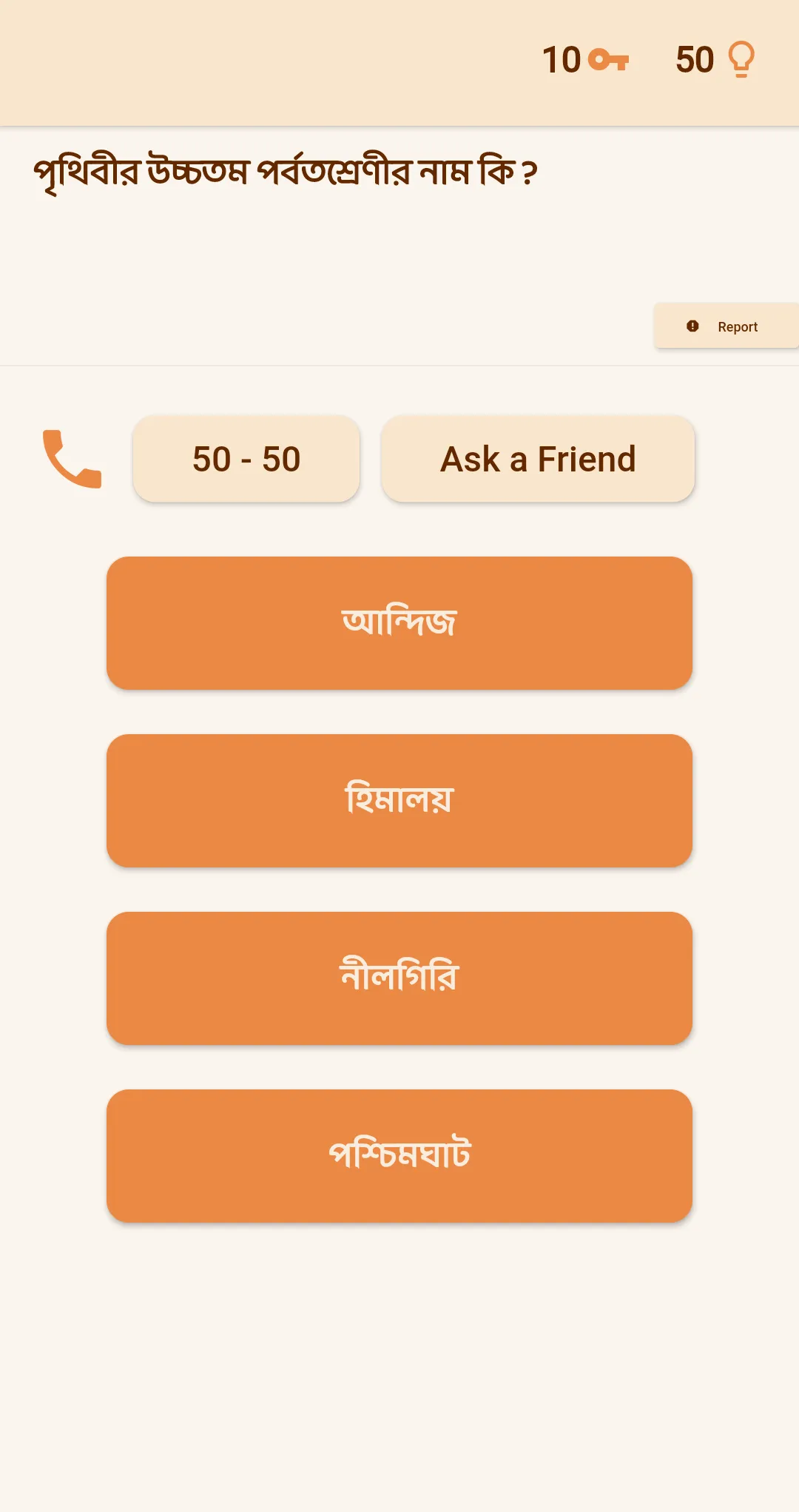 Gk Samachar (জেনারেল নলেজ) | Indus Appstore | Screenshot