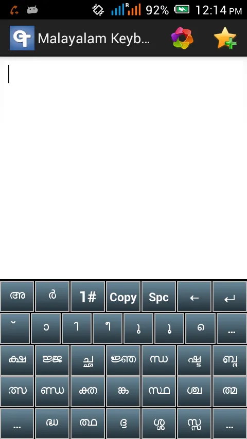 Malayalam Keyboard | Indus Appstore | Screenshot