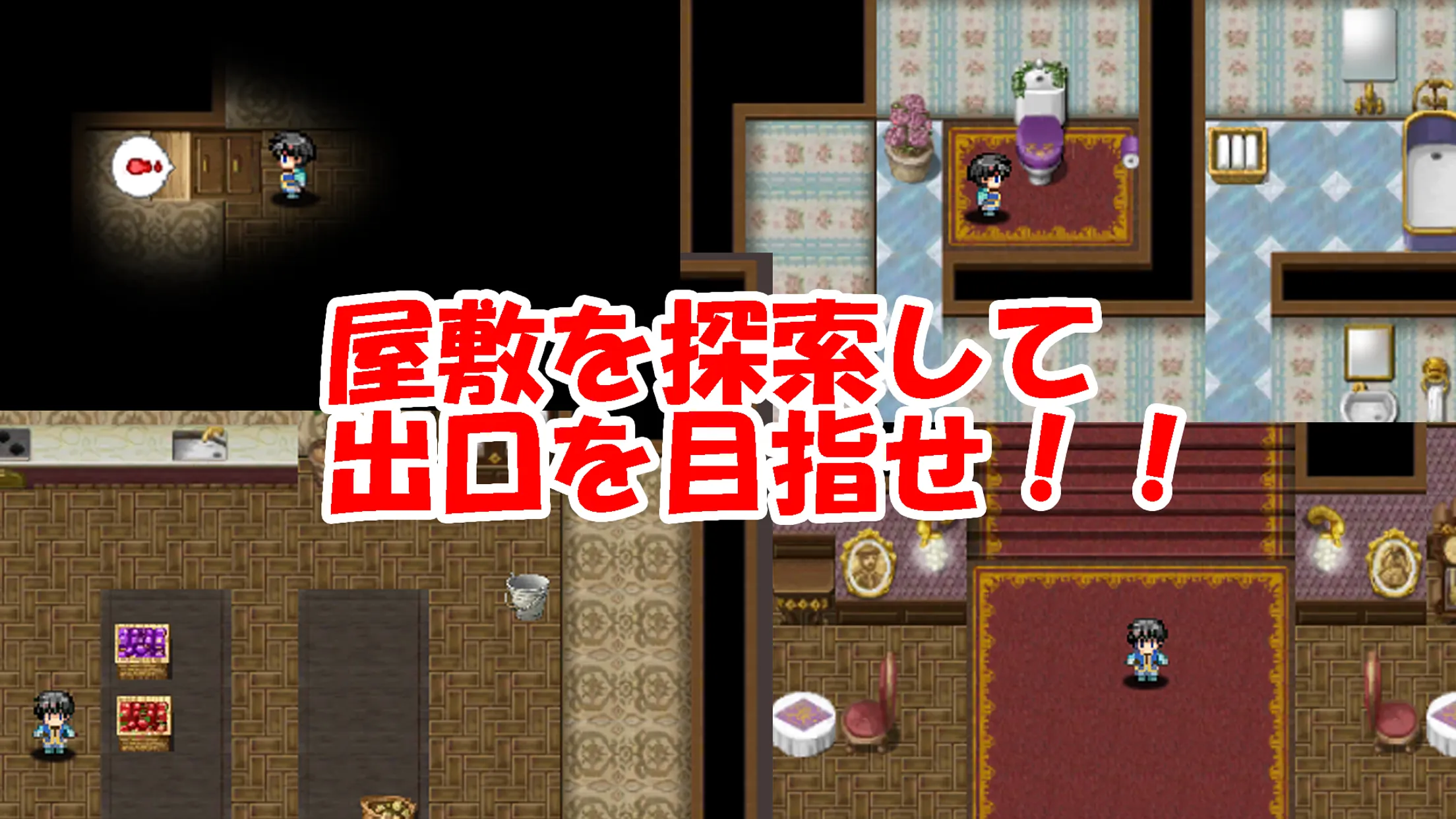 謎解きＲＰＧ　はっぴーはろうぃん　モンスターハウスからの脱出 | Indus Appstore | Screenshot