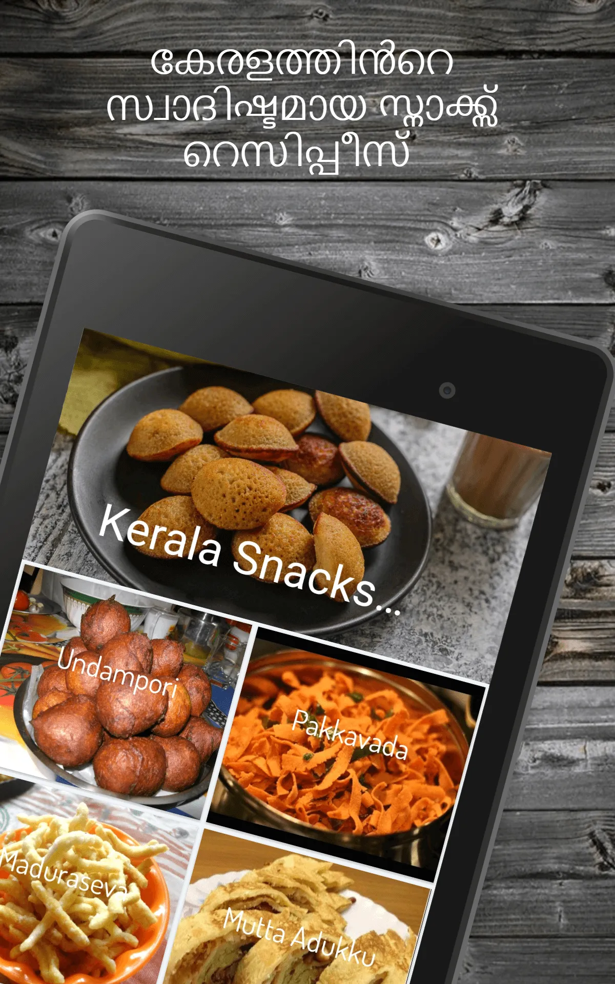 Kerala Food Recipes | Indus Appstore | Screenshot