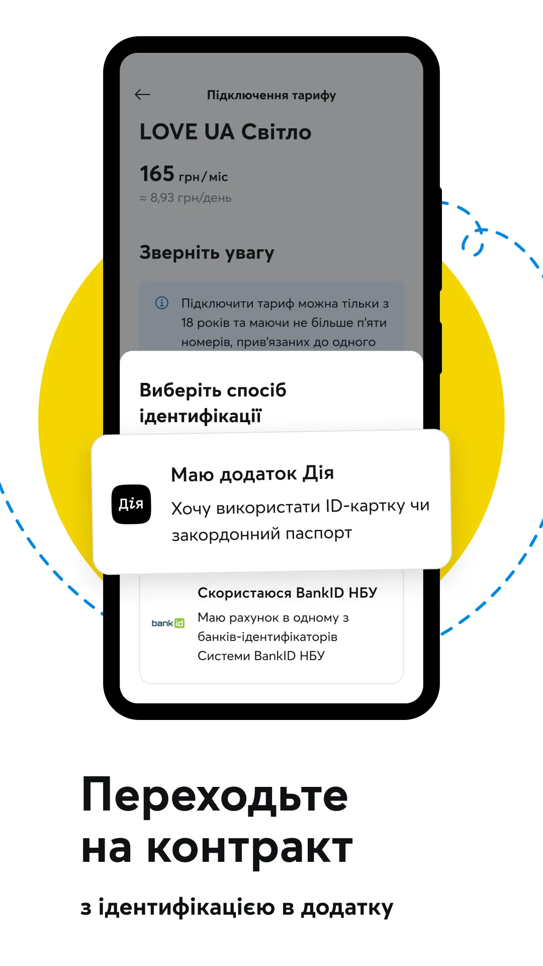 My Kyivstar: mobile services | Indus Appstore | Screenshot