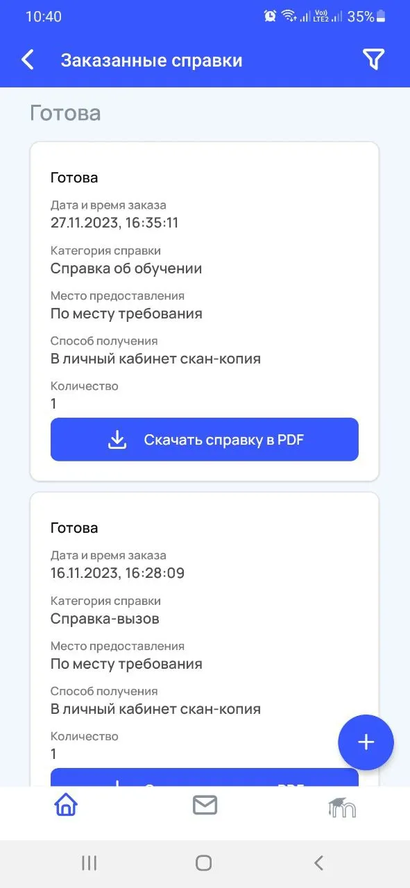 Мой ТГУ | Indus Appstore | Screenshot