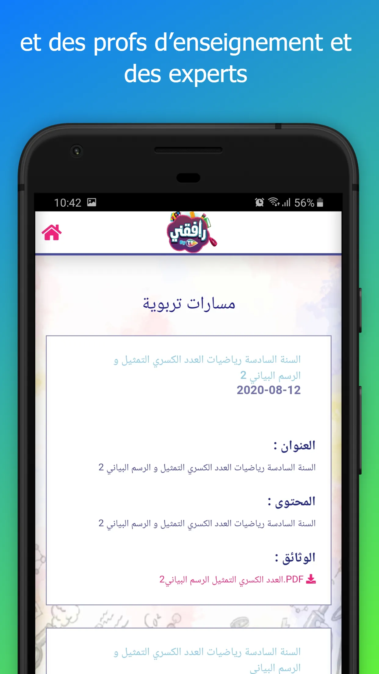 Rafi9ni By TT | Indus Appstore | Screenshot