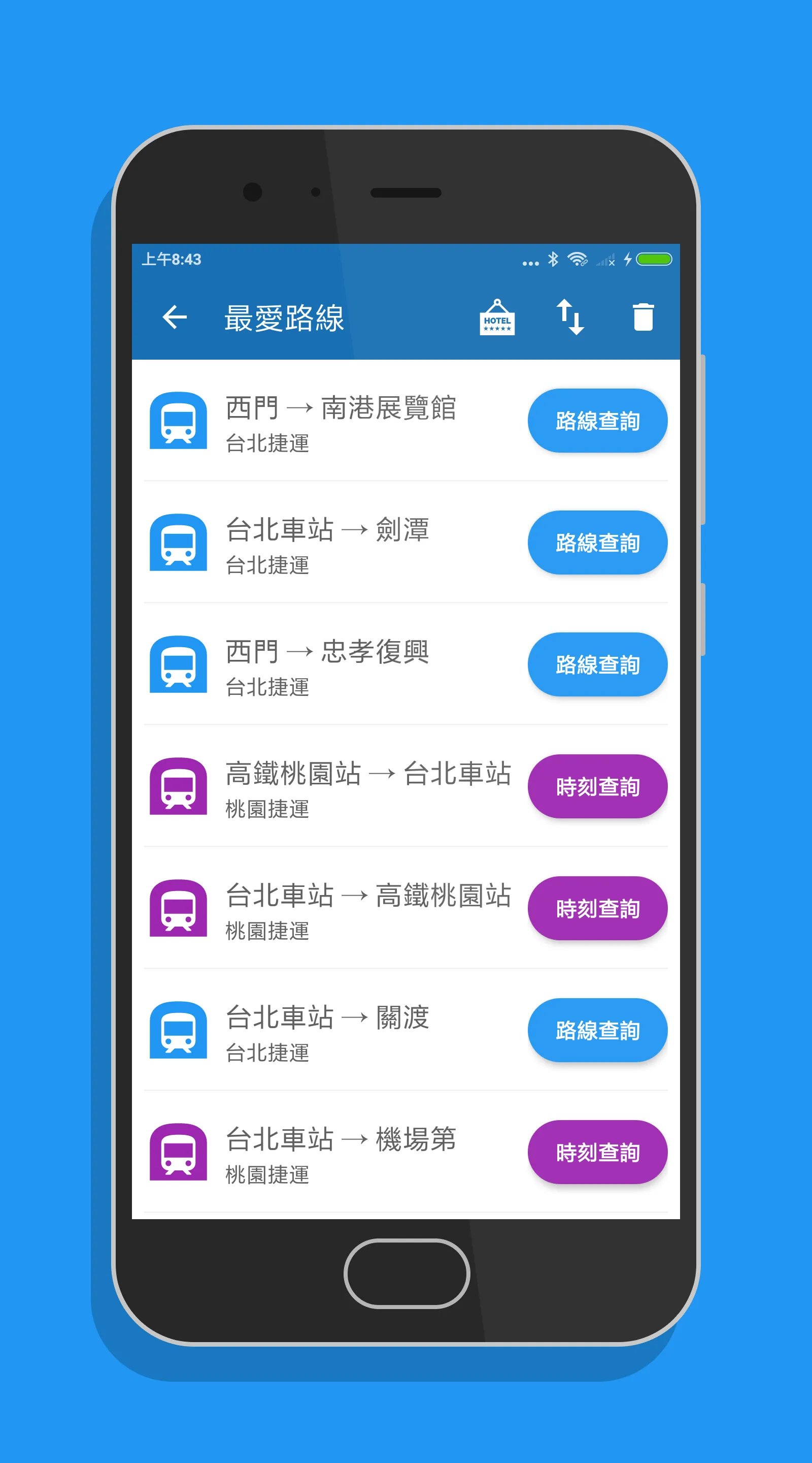 台北搭捷運 | Indus Appstore | Screenshot