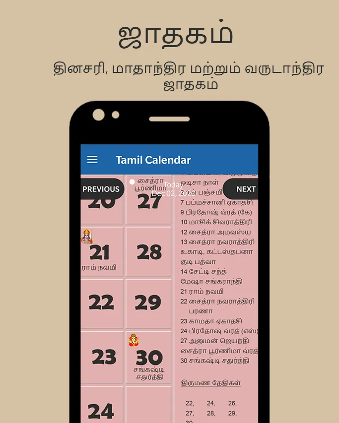 Tamil Calendar 2023 | Indus Appstore | Screenshot