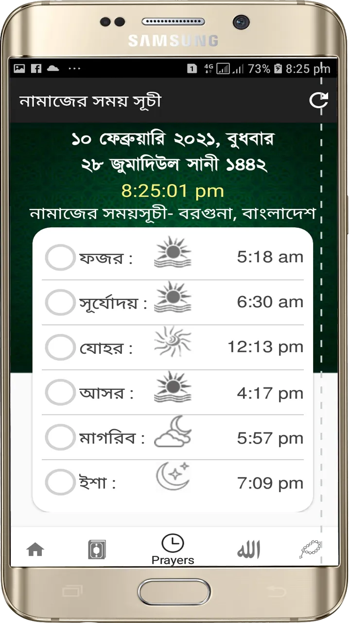 আল-কুরআন বাংলা অর্থসহ | Indus Appstore | Screenshot