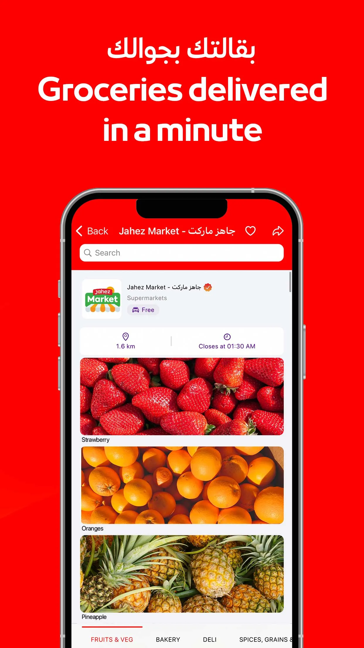 Jahez | Indus Appstore | Screenshot