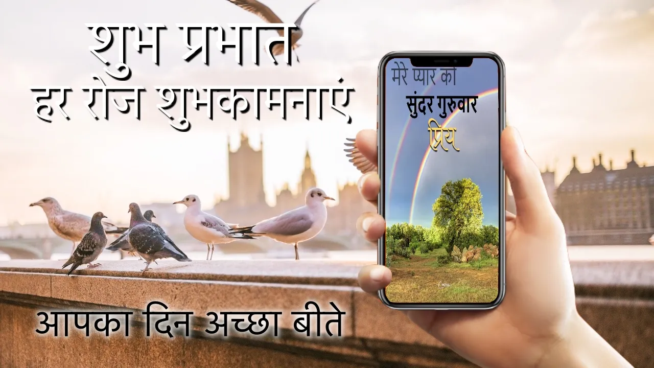 Hindi Good Morning Everyday | Indus Appstore | Screenshot