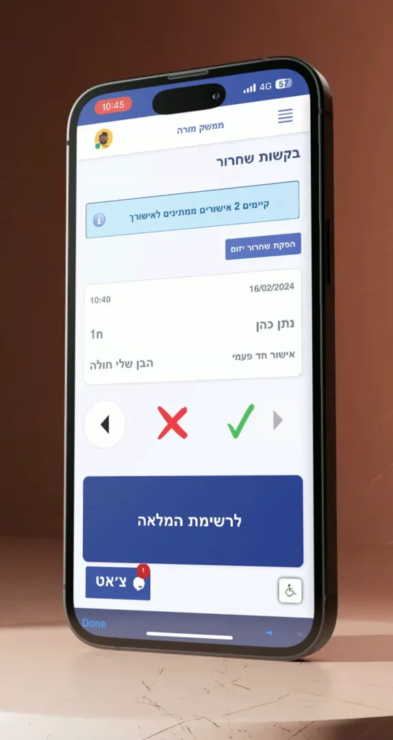 פגישונים | Indus Appstore | Screenshot