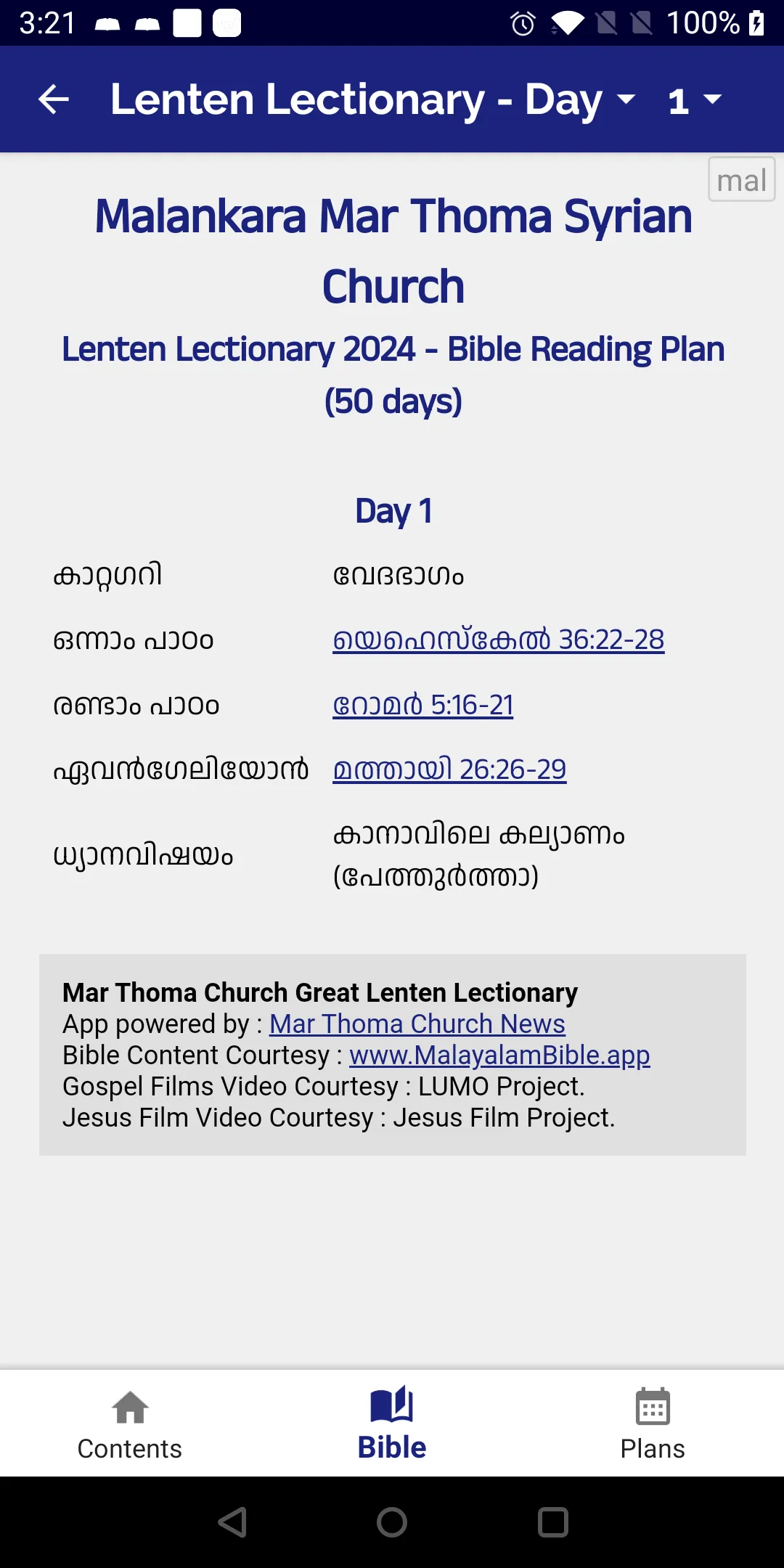 Mar Thoma Lent Lectionary 2026 | Indus Appstore | Screenshot
