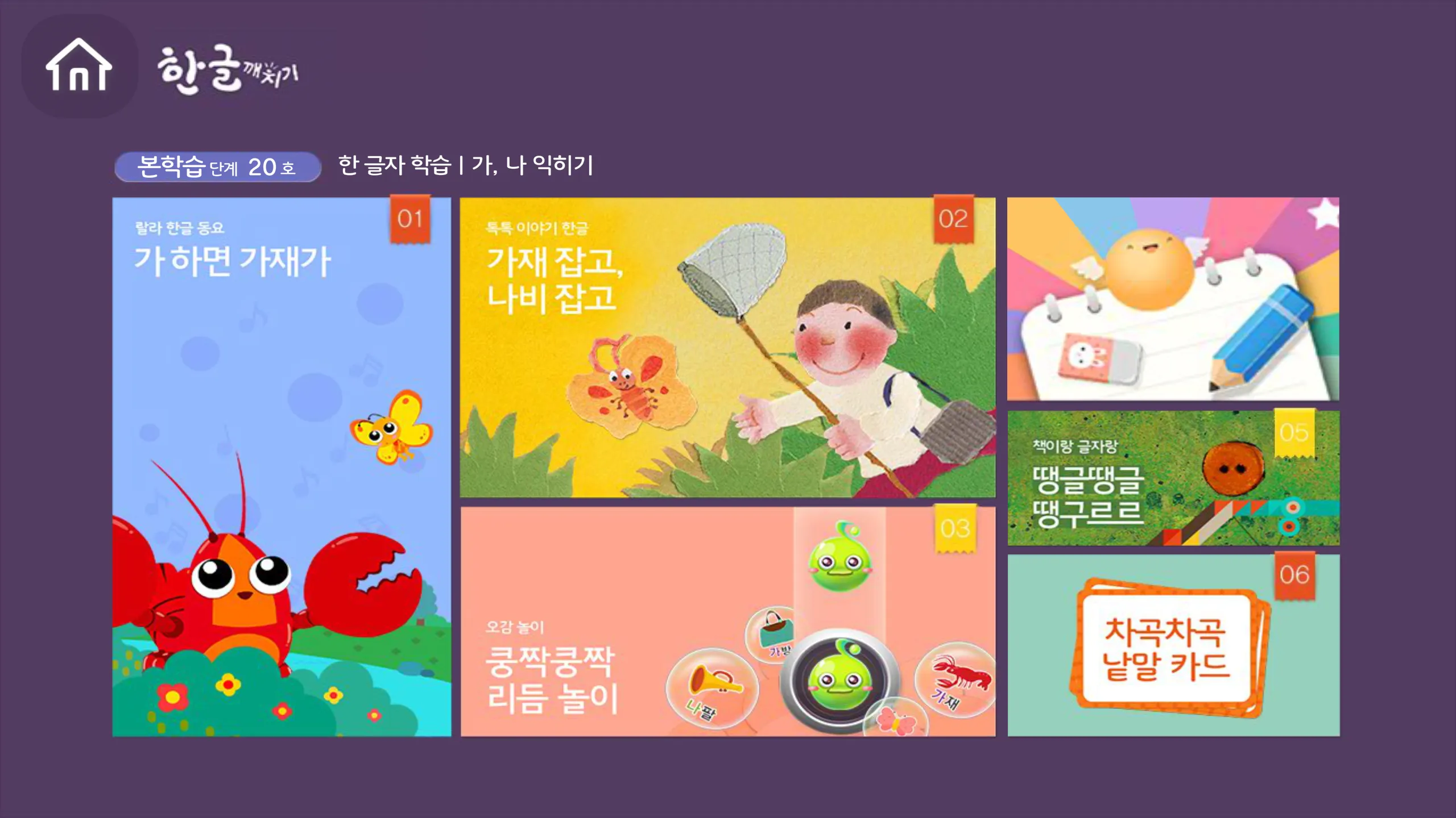 웅진북클럽 체험판(웅진리틀북클럽) | Indus Appstore | Screenshot