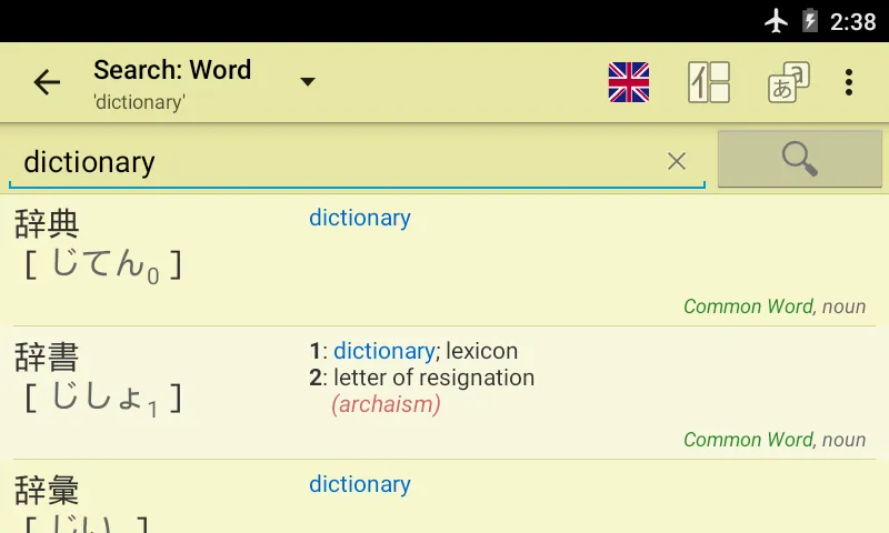 Jsho - Japanese Dictionary | Indus Appstore | Screenshot