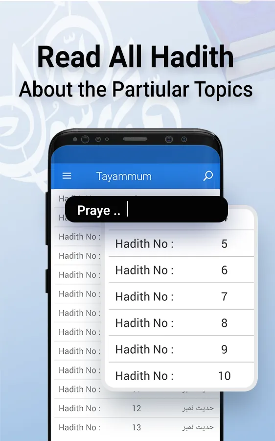 Sahih Bukhari – All Hadiths | Indus Appstore | Screenshot