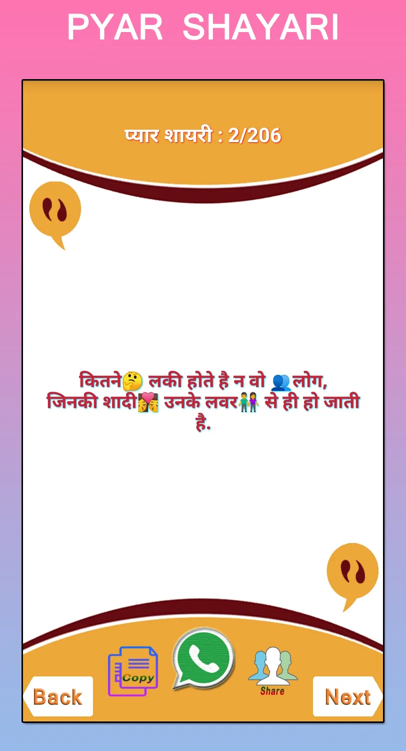 Love Shayari 2024 प्यार शायरी | Indus Appstore | Screenshot