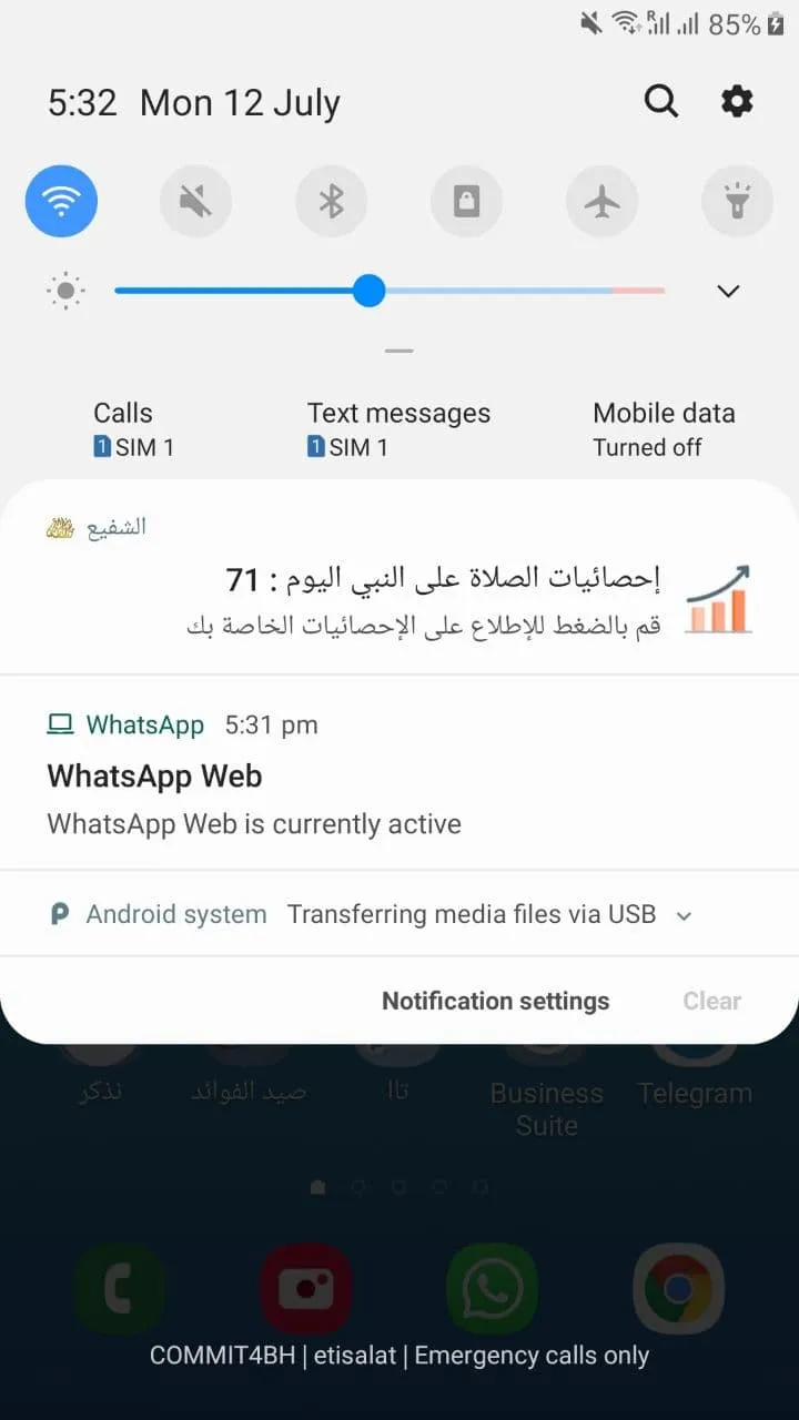 Al-Shafie | Indus Appstore | Screenshot